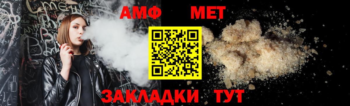 Курчалой  Amphetamine  Вход с VPN  АМФ Premium 