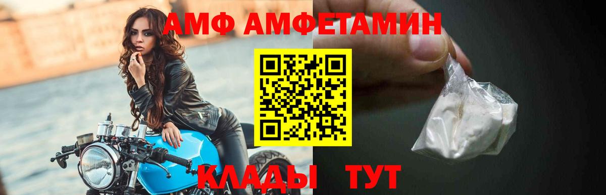 Амфетамин VHQ Курчалой