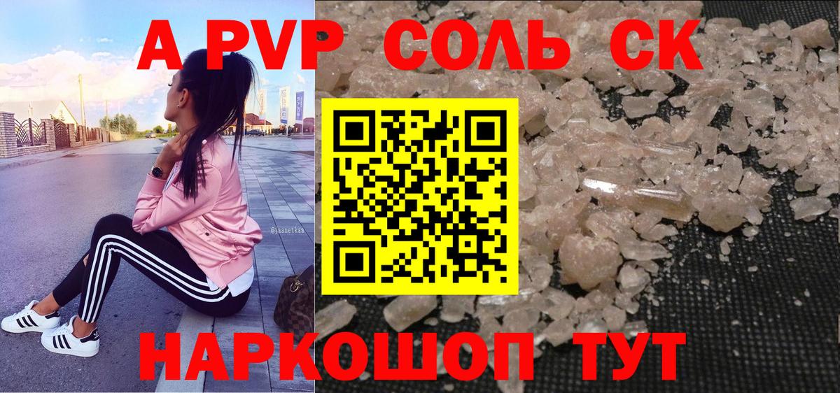 APVP СК КРИС Курчалой
