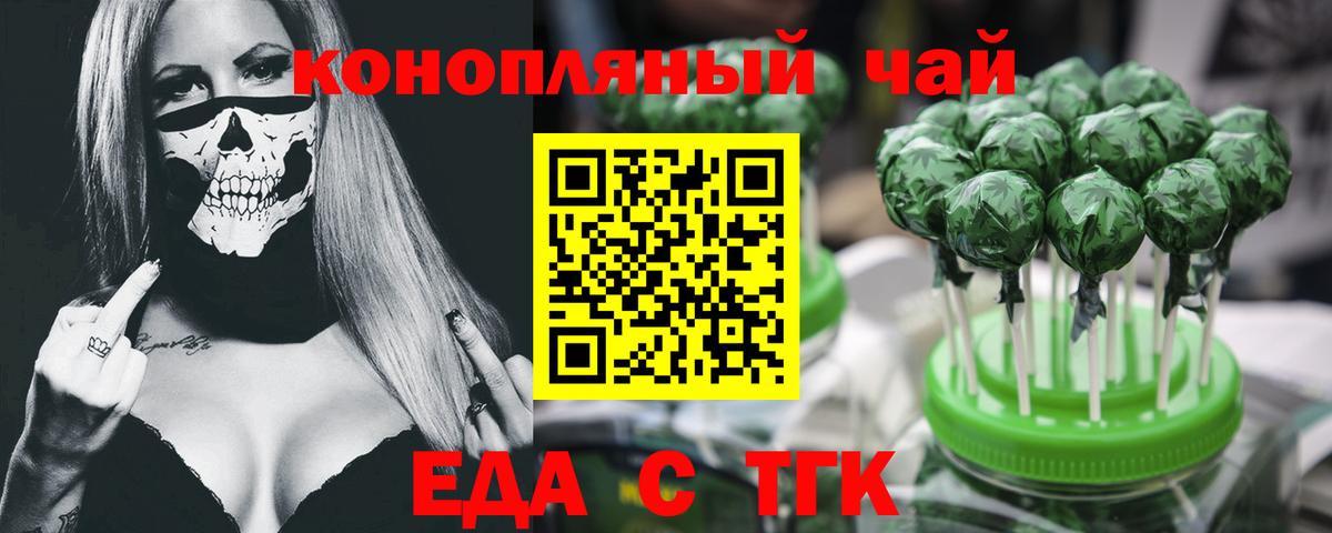 Печенье с ТГК марихуана  Вход с VPN  Курчалой 