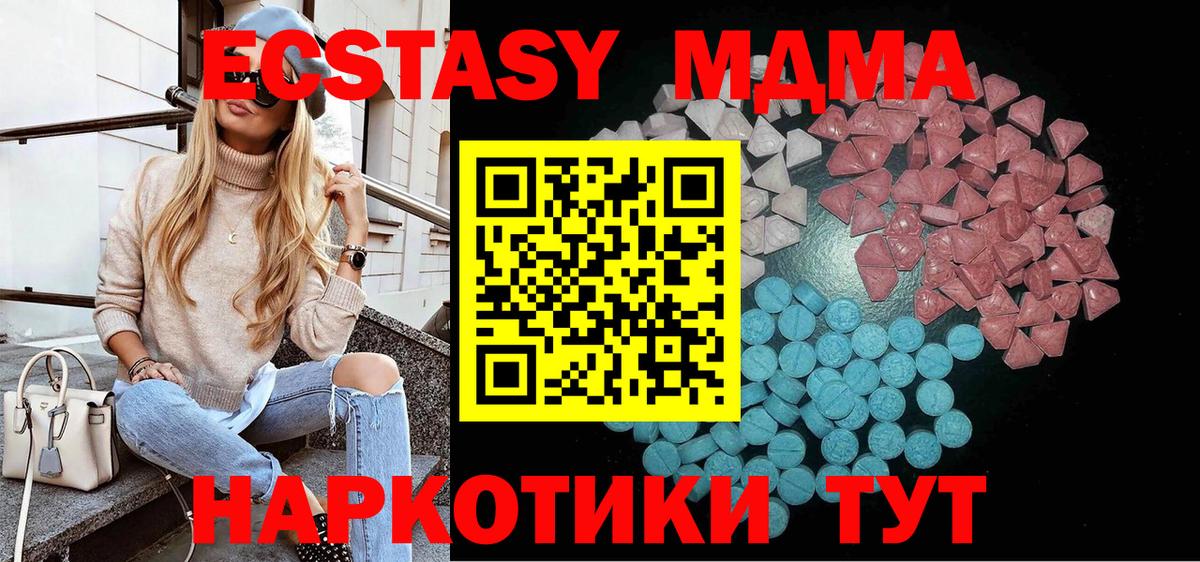 Курчалой  Экстази Дубай  даркнет телеграм  Вход с VPN  Ecstasy Дубай 
