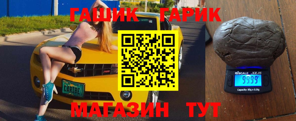 ГАШ  ГАШ убойный  Вход с VPN  Курчалой  ГАШ hashish 