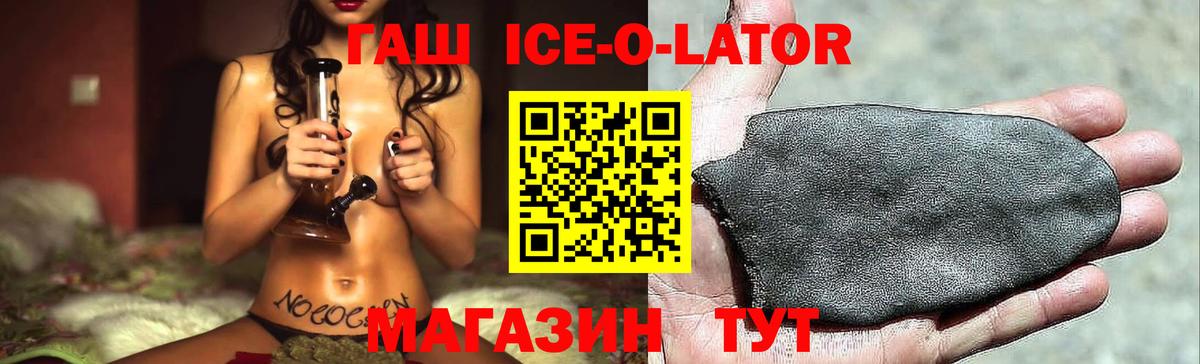 ГАШИШ  Вход с VPN  A-PVP СОЛЬ кристаллы  Codein  Курчалой  Меф   Cocaine  Меф МЯУ МЯУ  Бошки Шишки  Кетамин 