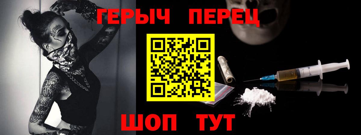 Курчалой  Героин герыч  Вход с VPN 