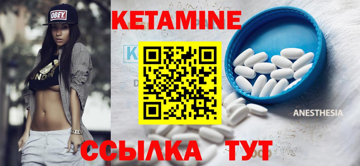 Курчалой  Кетамин VHQ  Вход с VPN  КЕТАМИН VHQ 