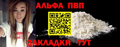 Альфа ПВП Ярцево