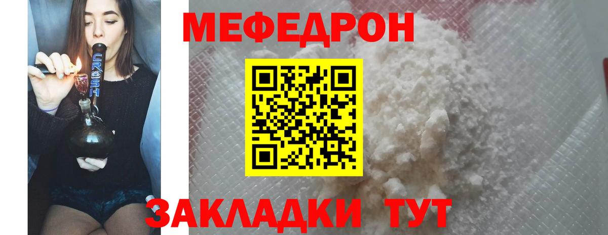 Мефедрон мука Курчалой