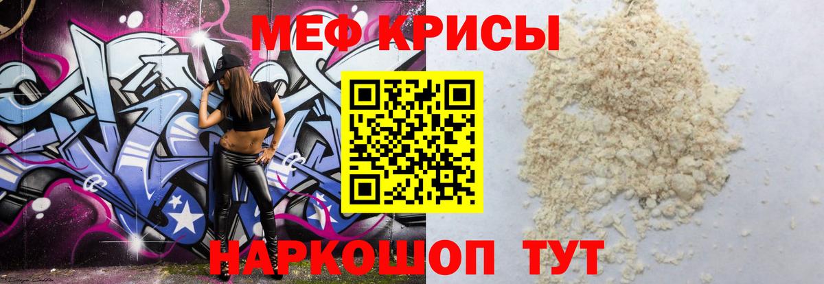 МЯУ-МЯУ мяу мяу  Вход с VPN  Меф  Курчалой  Мефедрон мяу мяу 