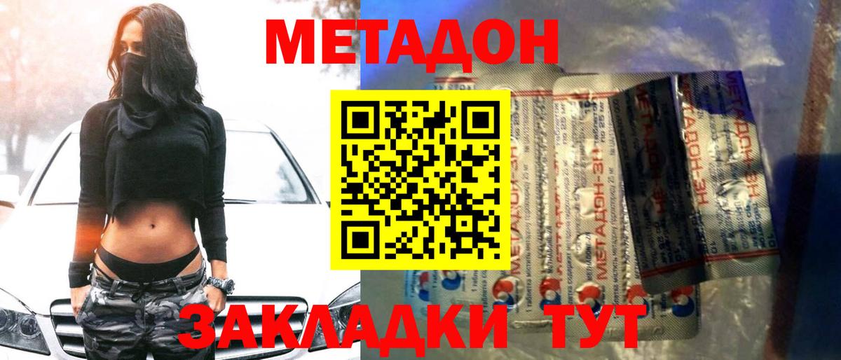 Курчалой  МЕТАДОН мёд  Вход с VPN  Метадон белоснежный 