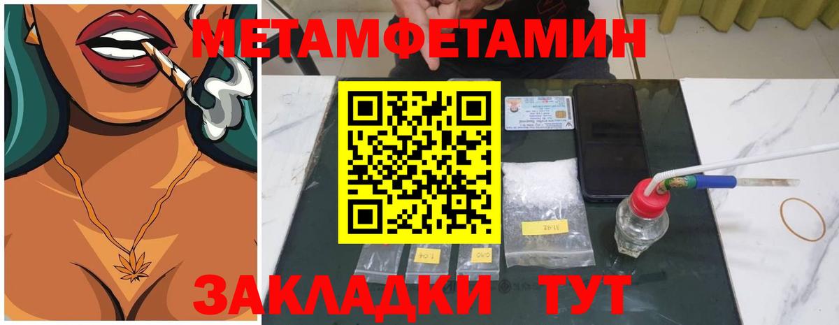 МЕТАМФЕТАМИН пудра Курчалой