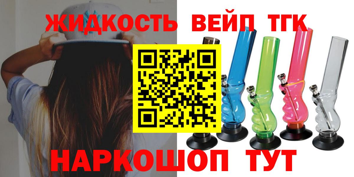 ТГК концентрат Курчалой