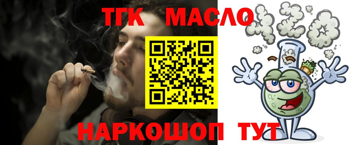ТГК жижа  Дистиллят ТГК THC oil  Вход с VPN  Курчалой 